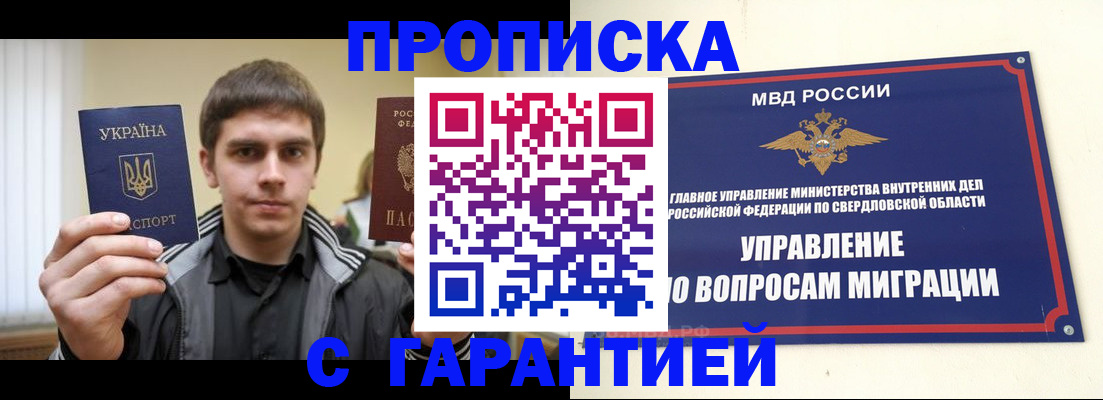 прописка ребенка в Звенигово