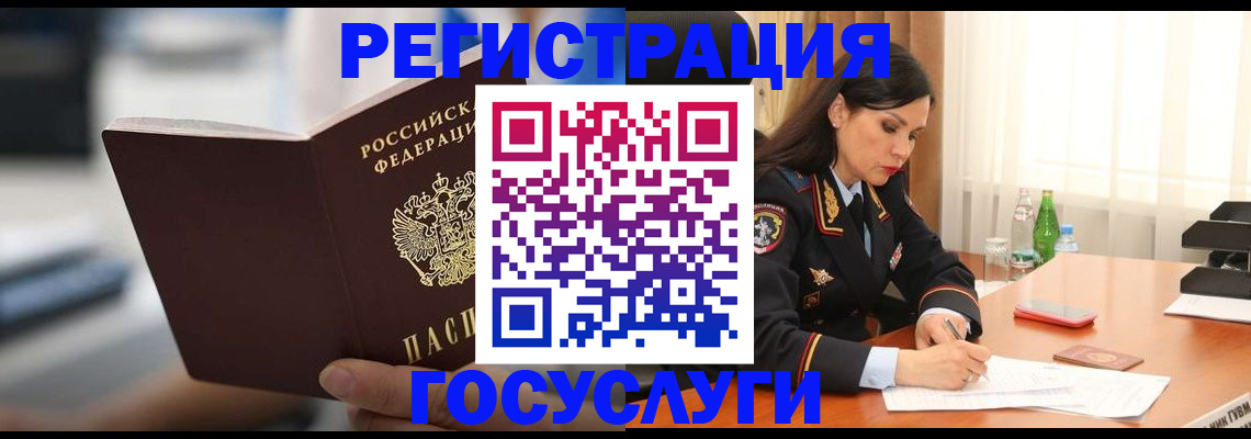 временная регистрация в квартире в Звенигово